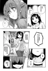 [Matsuba] Onnanoko Doushi no Ecchi-tte, Iroiro to Sugo Sugirundaga [Chinese] [脸肿汉化组]