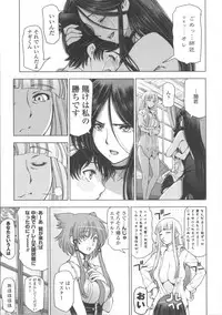 [Sena Youtarou] Majo × Shota ~ Genteiban