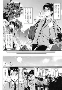 [Kojima Saya] Gakuen Seikatsu