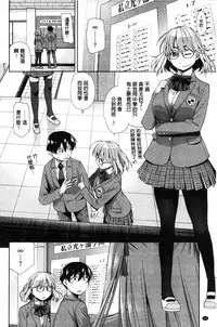 [Satsuki Mikazu] Kimi no Megane wa 1-man Volt! [Chinese]