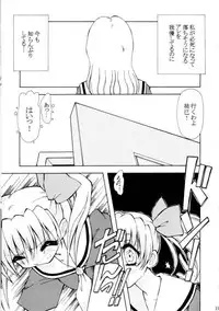 (C66) [Ryuurei Tennyo] Ijiwaruna shimakosan (Maria-sama ga Miteru)