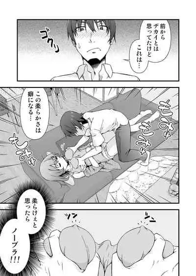 Netemo Sametemo Yume no Naka