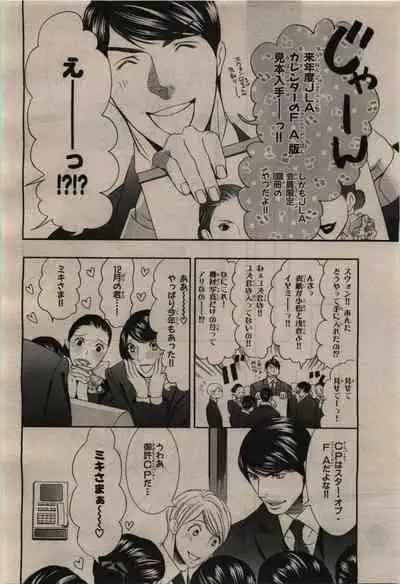BE・BOY GOLD 2010-02