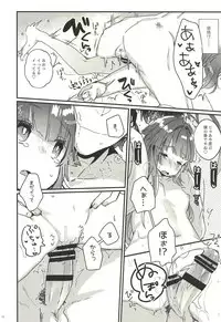 (C94) [Tenkirin (Kanroame)] Zettai Saimin Nante Kakaranai Kuma! (Kantai Collection -KanColle-)