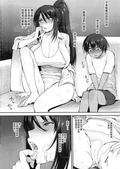 Succubus no Rinjin 2