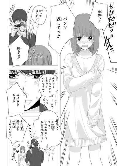 Seihuku Play 5