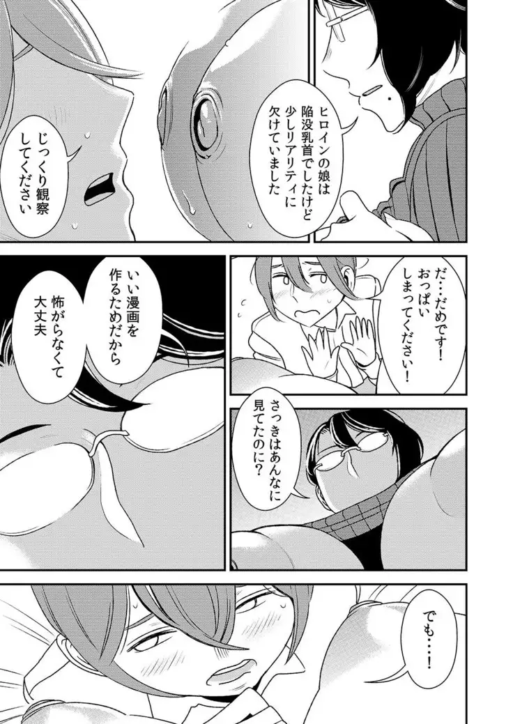 Akogare no Senpai ni ~SexHara Henshuu-san Arawaru!~