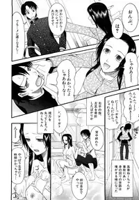 [Saki Urara] Meshii Hime (Blind Princess)