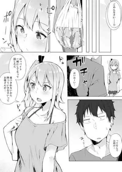 Gochuumon wa… Osananajimi? Sekkyakuchuu ni Hatsu Ecchi shi Chaimashita.