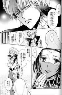 Nemuri ni Sou
