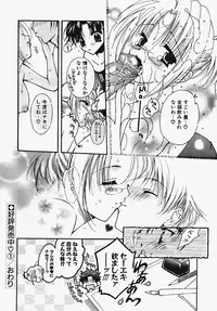 [Ootsuki Sachi] Kakechae!