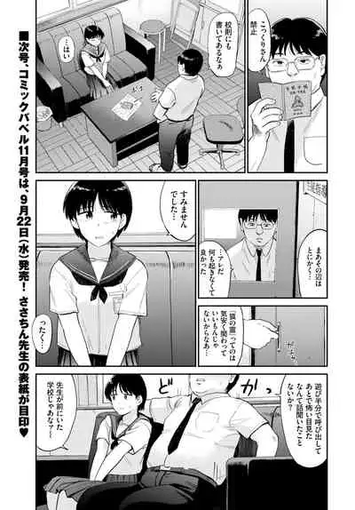 COMIC BAVEL 2021-10