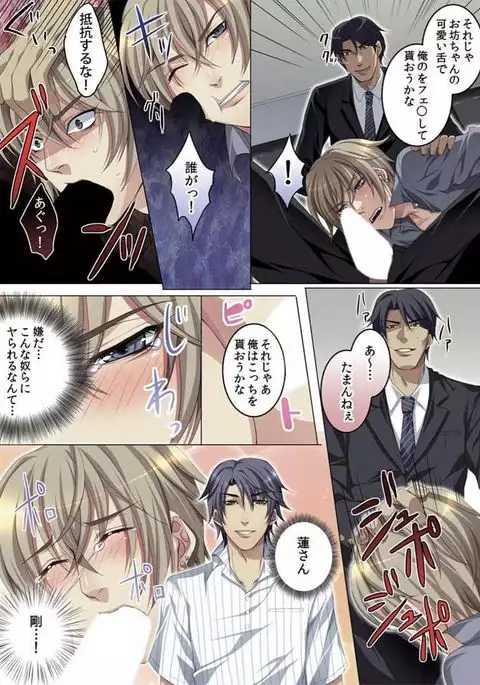 Celeb, Kai Hajimemashita ~Tomato Kareshi no Tsukurikata~