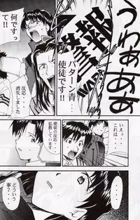 (C68) [Studio Kimigabuchi (Kimimaru)] RE-TAKE 3 (Neon Genesis Evangelion)