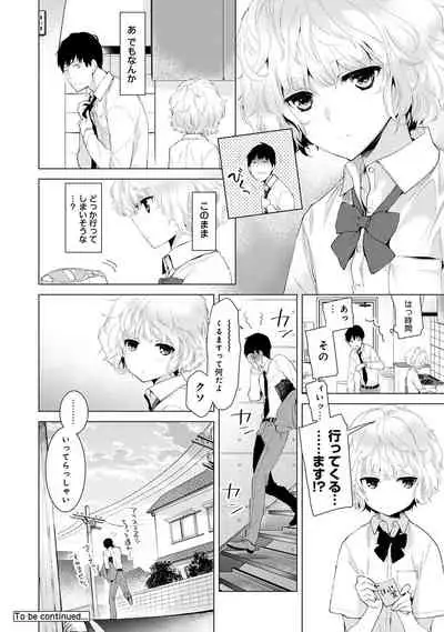 Noraneko Shoujo to no Kurashikata Ch. 1-27
