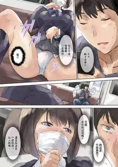 Oshikake Musume to Chakuix