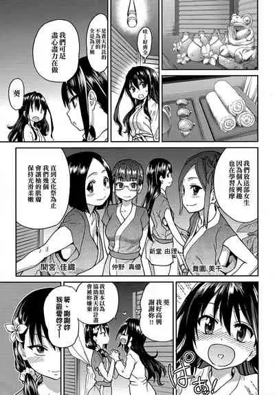 [Shiwasu no Okina] Aibuka! (Kari) | 偶像部!（暫） [Chinese]