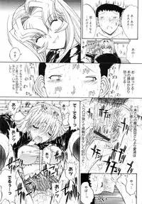 [Kino Hitoshi] Kojin jugyou