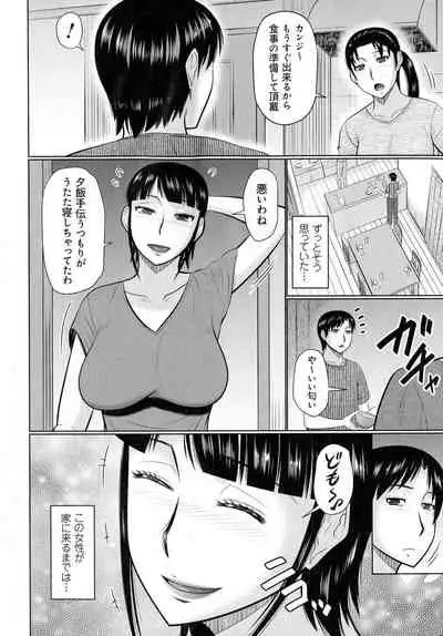 [Touya Hatakeyama] Kanjuku Koubi