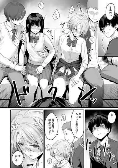 Boku dake ga Sex Dekinai Ie