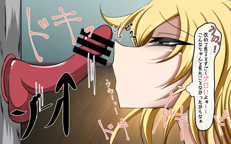 Kominami Lilia no Hizunda Seikatsu ~Haishin Hen~