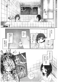 [Cloba.U] Asu Mata Kimi no Ie e