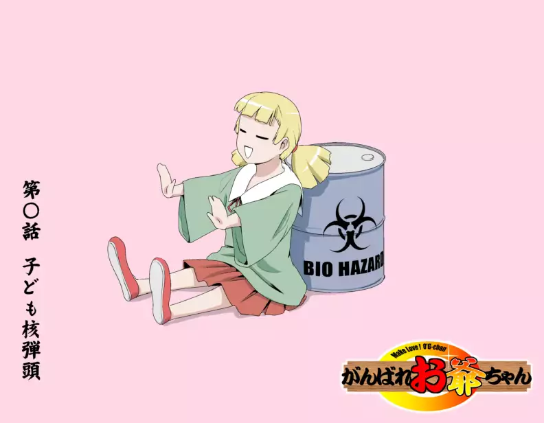 MAKE LOVE! O'G-chan