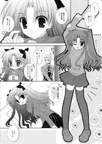(C66) [Neko Kinryouku (NekoNeko)] Master wa Child (Fate/stay night)