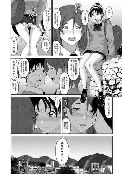 Itaiamai Vol. 3