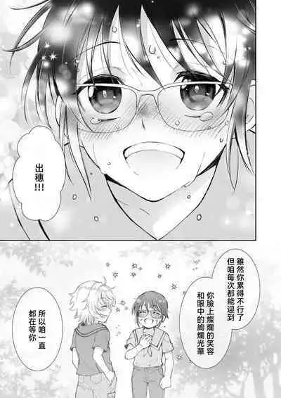 Osananajimi ga mejūdesu! ! | 青梅竹马是女汉子！！1-5