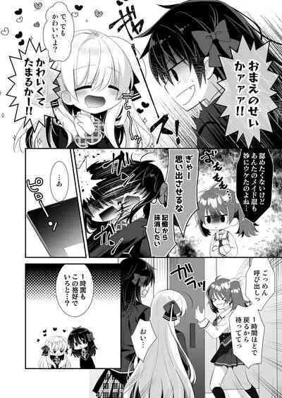 Ponkotsu Osananajimi to Seifuku Ecchi - Kininaru Ponkotsu Girl