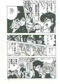 [Maboroshi Chouji] Henkyou Jikeitai
