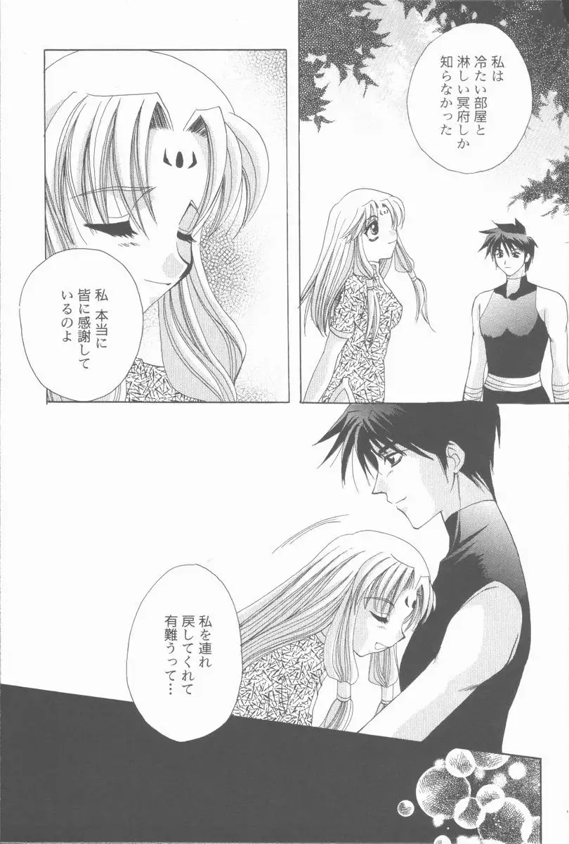 Kugutsu Yuugi