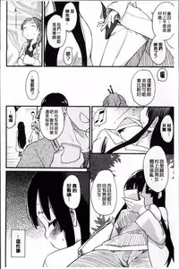 [Higenamuchi] Otome Kuzushi [Chinese]