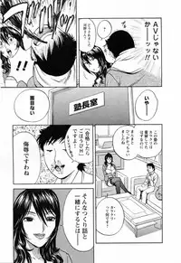[Hidemaru] Mo-Retsu! Boin Sensei (Boing Boing Teacher) Vol.5