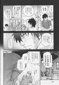 [Anthology] Nikutaiha Vol. 19 Kiwame!! Ero