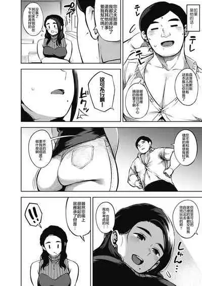 [Rocket Monkey] HIMEAI Zenpen (COMIC HOTMiLK Koime Vol. 20) [Chinese] [黑条汉化] [Digital]