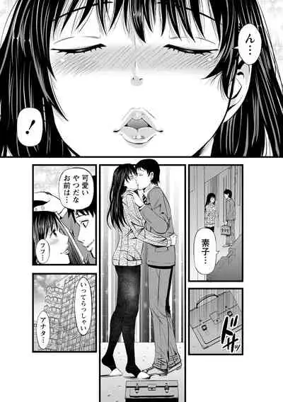 COMIC Masyo 2021-09
