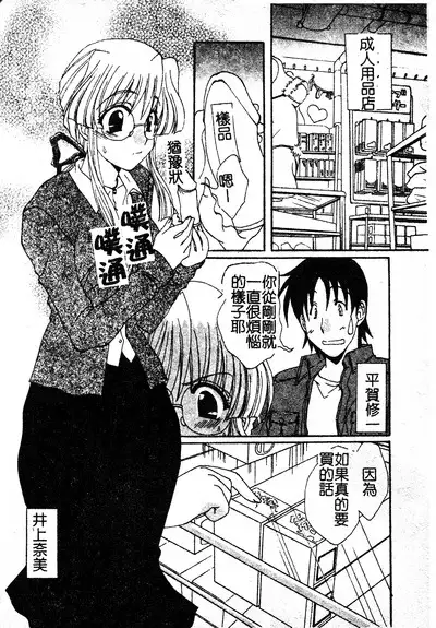 Kanojo No Susume Vol.1