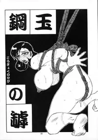 [RunRunRun PCH (Merubo Run)] RunRunRun 16