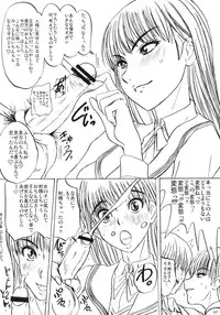 (C76) [Sekai Kakumei Club] Zukai Jyouzuna Mesubuta no Kaikata (Amagami)