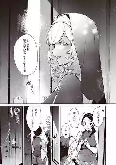 Yokubou Pandora Yokubou 1-31