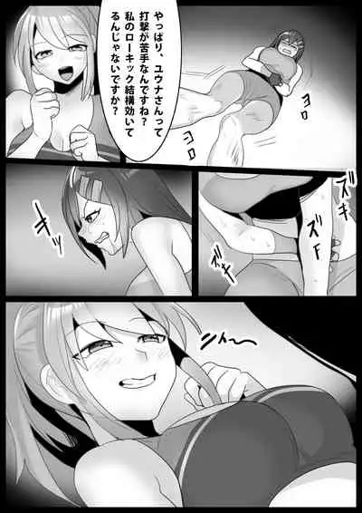 Girls Beat! Plus