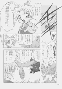 (C53) [First Class (Kazuneko)] W-MIND Soushuuhen (Mahou Shoujo Pretty Sammy)