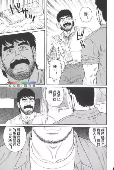 Gedo no Ie Gekan