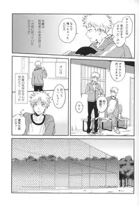 [Mew] Photogenic (Ookiku furikabutte)