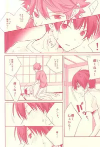 (C88) [RB (Heso Kugi)] Hypnotic. (Haikyuu!!)