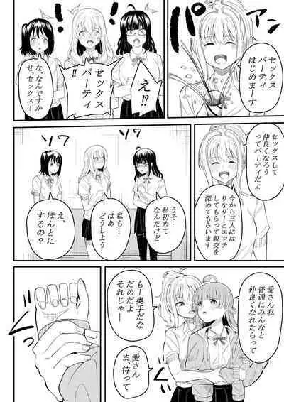 [Furaimai] Tomodachi ni Natte Kureru? (Love Live! Nijigasaki High School Idol Club)