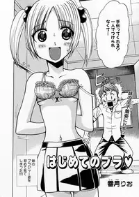COMIC P-mate Vol.01