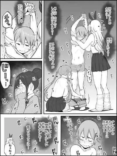 Boku ni Harem SeFri ga Dekita Riyuu